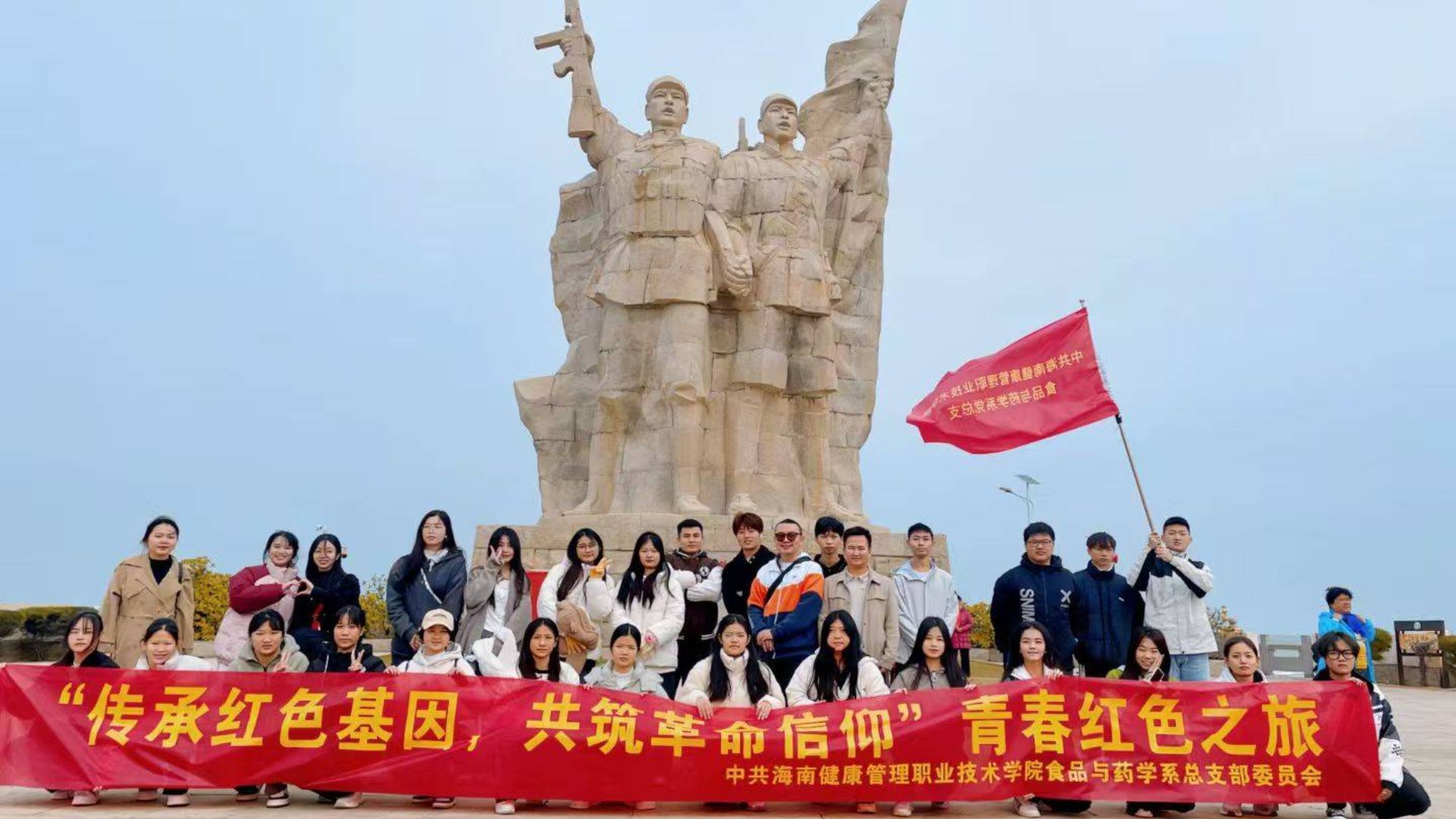 “传承红色基因，共筑革命信仰”青春红色之旅