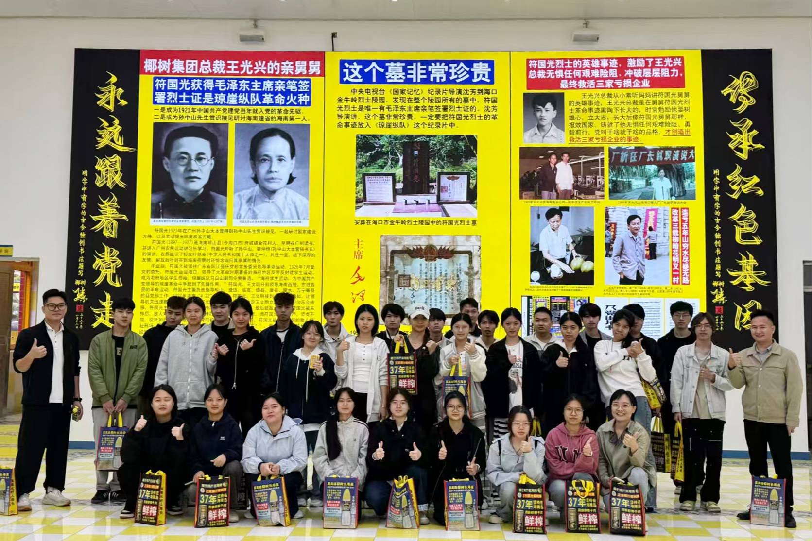 食品与药学系第二党支部赴椰树集团开展红色研学与行业实践活动