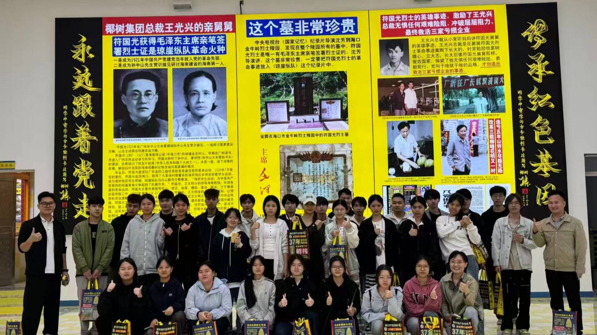 食品与药学系第二党支部赴椰树集团开展红色研学与行业实践活动