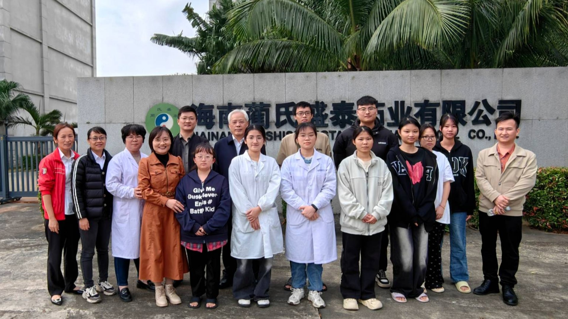 深化校企合作，关怀实习学子--学院领导带队走访制药企业